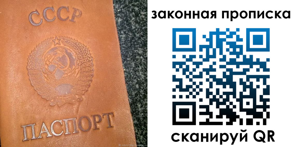 прописка регистрация в Тогучине