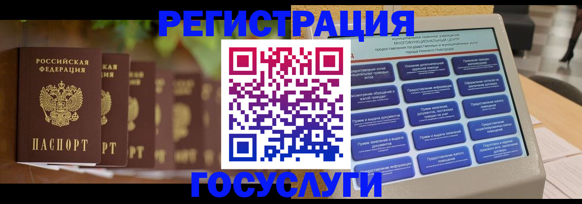 временная регистрация 2025 в Тогучине