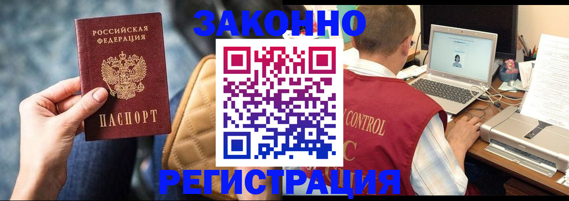 прописка ребенка в Тогучине
